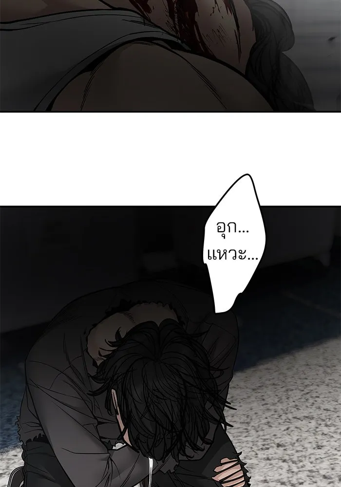 The Bully in Charge Chap 183 - Next Chap 184