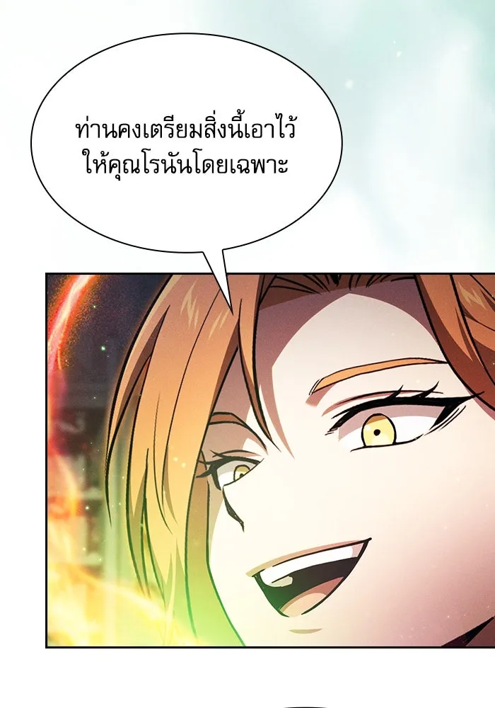Academy’s Genius Swordmaster – นักดาบอัจฉริยะจากอะคาเดมี Chap 89 - Next Chap 90