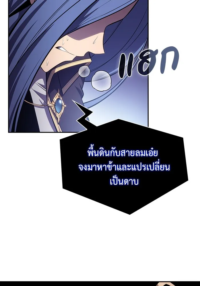 The Regressed Son of a Duke is an Assassin – ลูกชายคนเล็กของดยุกคือมือสังหาร Chap 3 - Next Chap 4