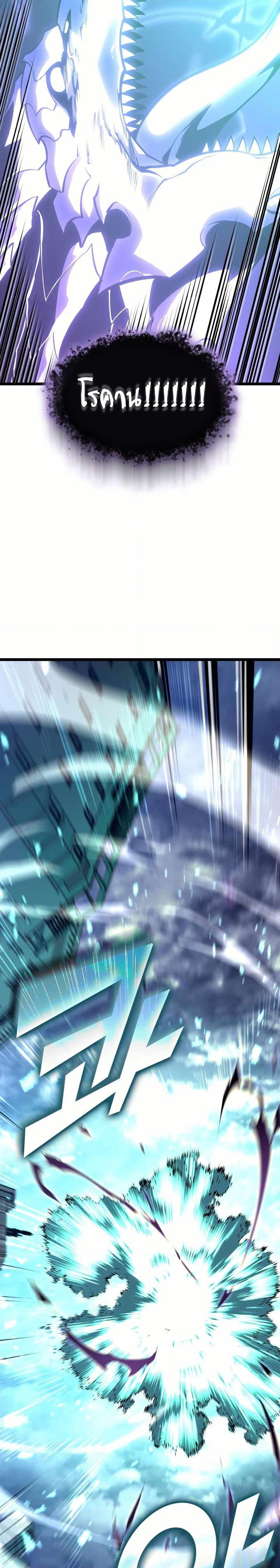 Return of the SSS-Class Ranker Chap 160 - Next Chap 161