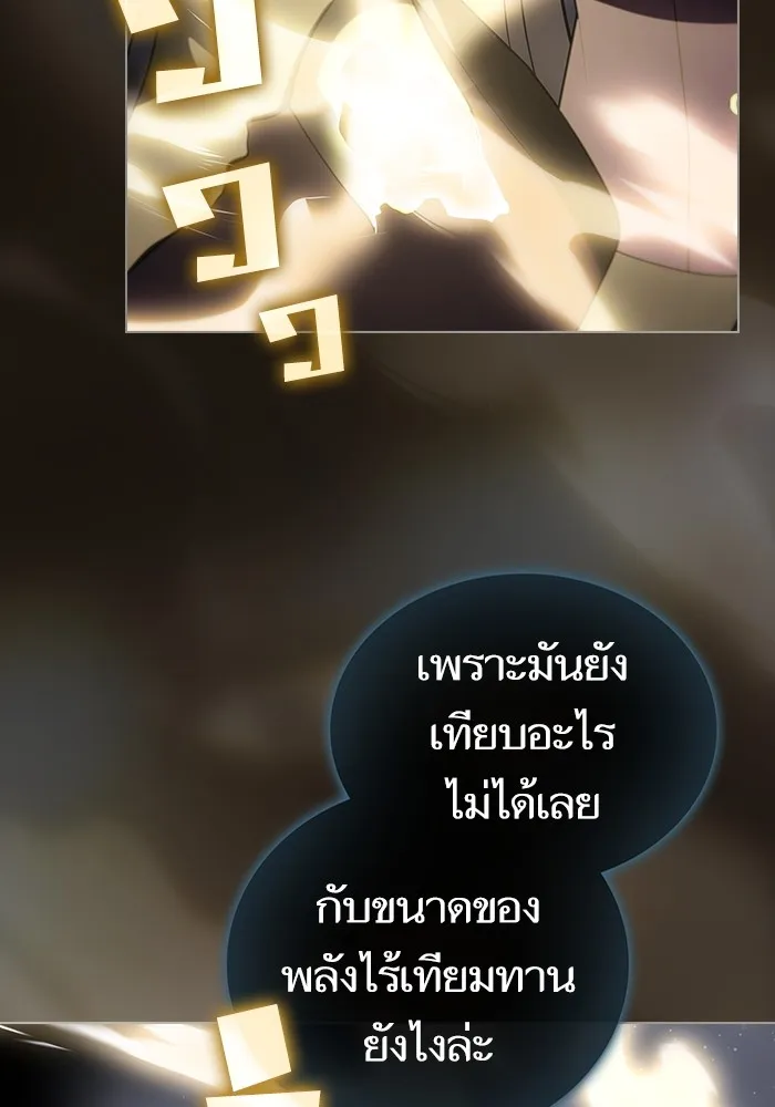The Tutorial Tower of the Advanced Player – ผู้เล่นขั้นเทพแห่งหอคอยฝึกสอน Chap 203 - Next Chap 204