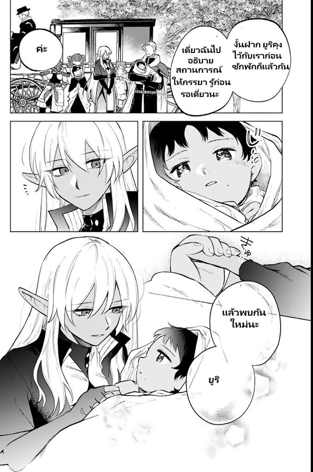 Watashi no Kokoro wa Oji-san de Aru Chap 16 - Next Chap 17