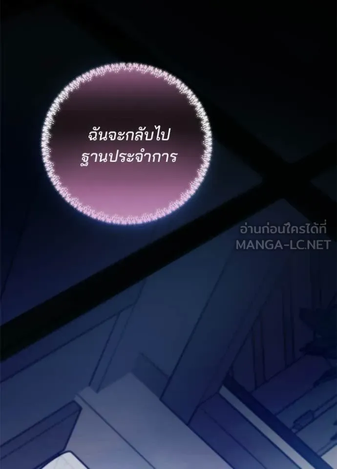 Villain To Kill Chap 216 - Next Chap 217