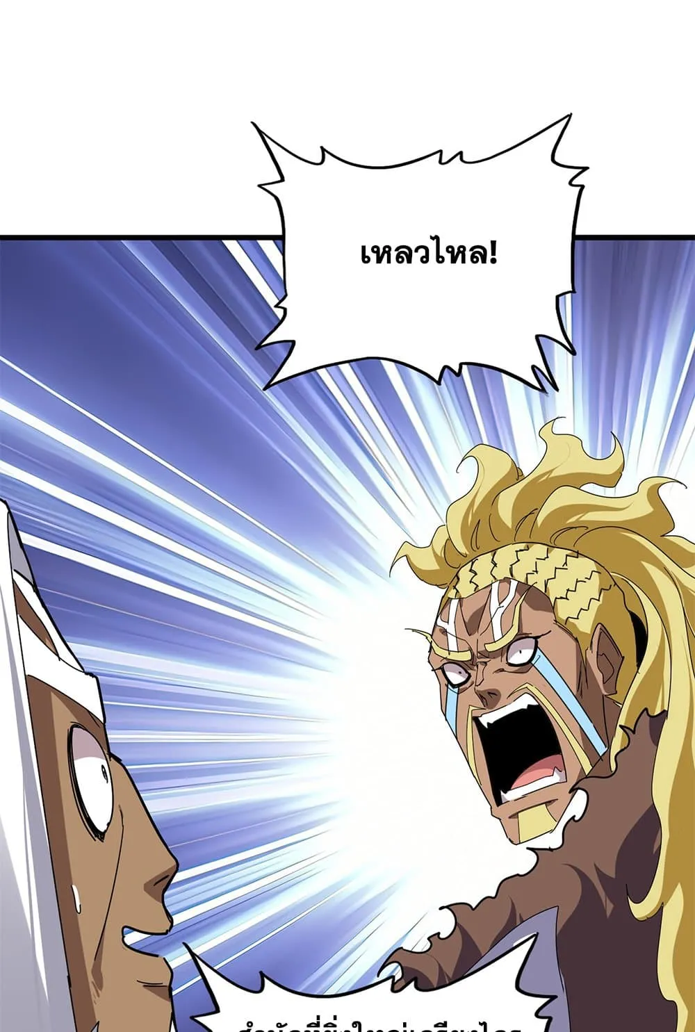 Magic Emperor Chap 846 - Next Chap 847