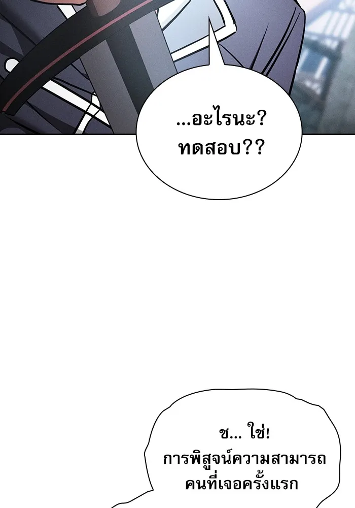 Academy’s Genius Swordmaster – นักดาบอัจฉริยะจากอะคาเดมี Chap 20 - Next Chap 21