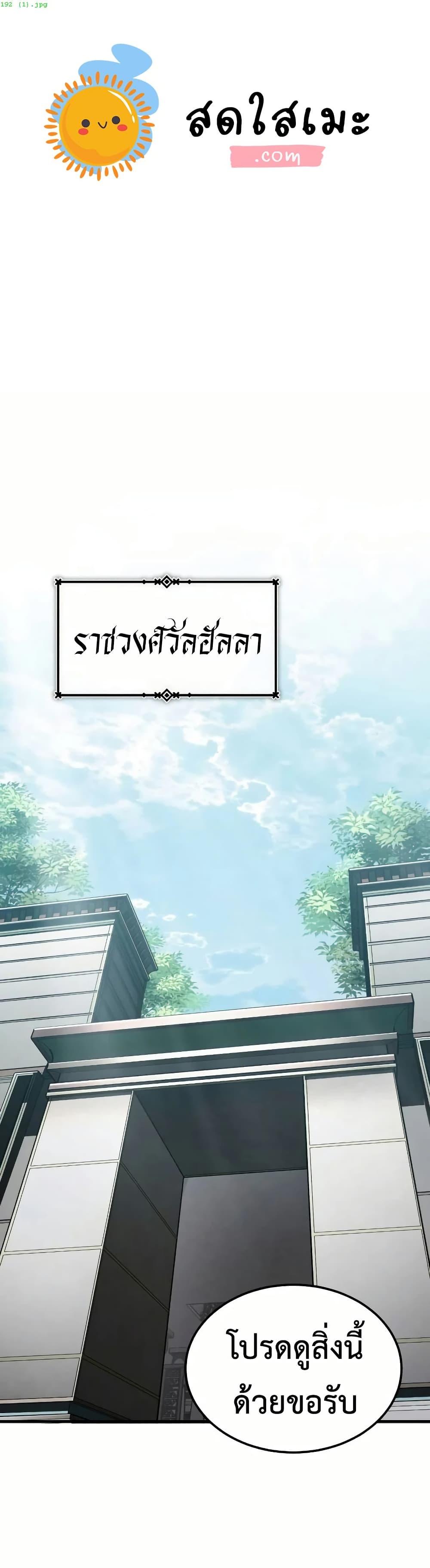 The Heavenly Demon Can’t Live a Normal Life Chap 192 - Next Chap 193