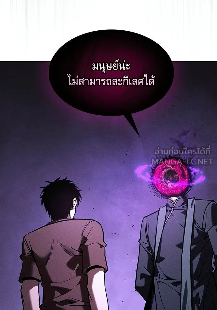 Academy’s Genius Swordmaster – นักดาบอัจฉริยะจากอะคาเดมี Chap 128 - Next Chap 129