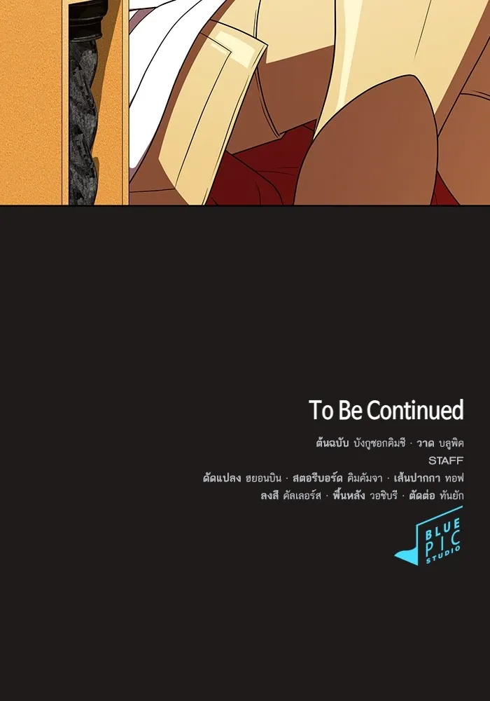 The Tutorial Tower of the Advanced Player – ผู้เล่นขั้นเทพแห่งหอคอยฝึกสอน Chap 170 - Next Chap 171