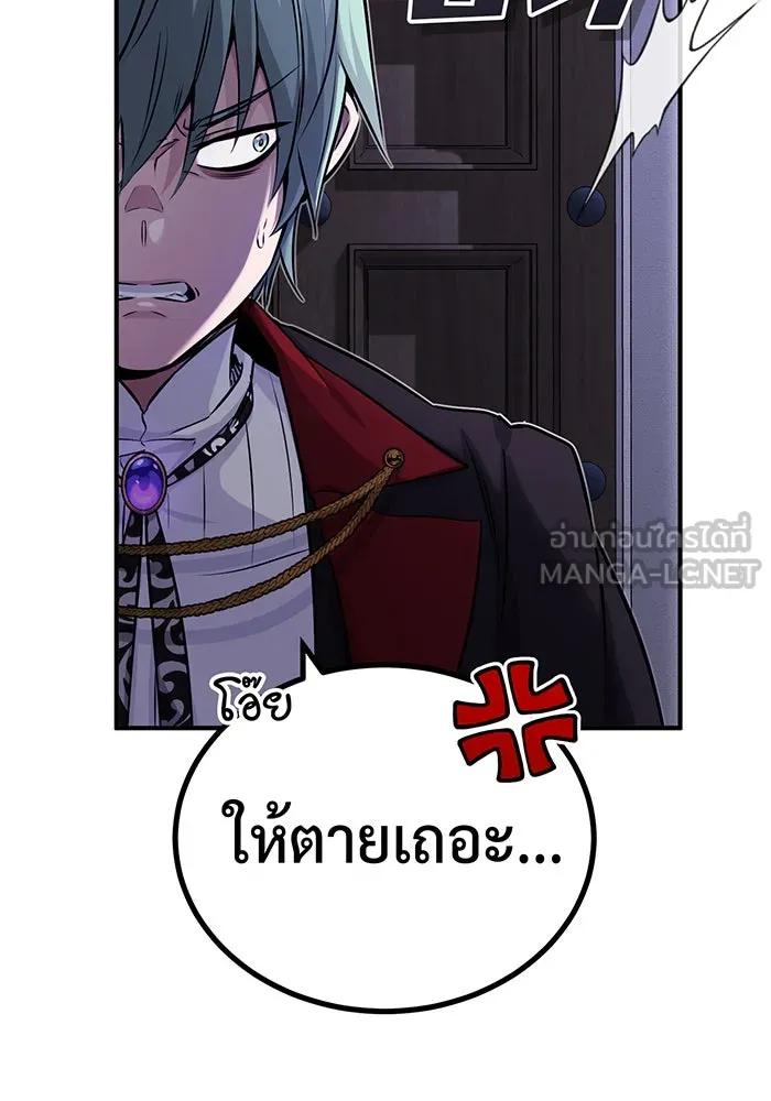 The Dark Magician Transmigrates After 66666 Years – จอมเวทเกิดใหม่ในรอบ 66666 ปี Chap 76 - Next Chap 77