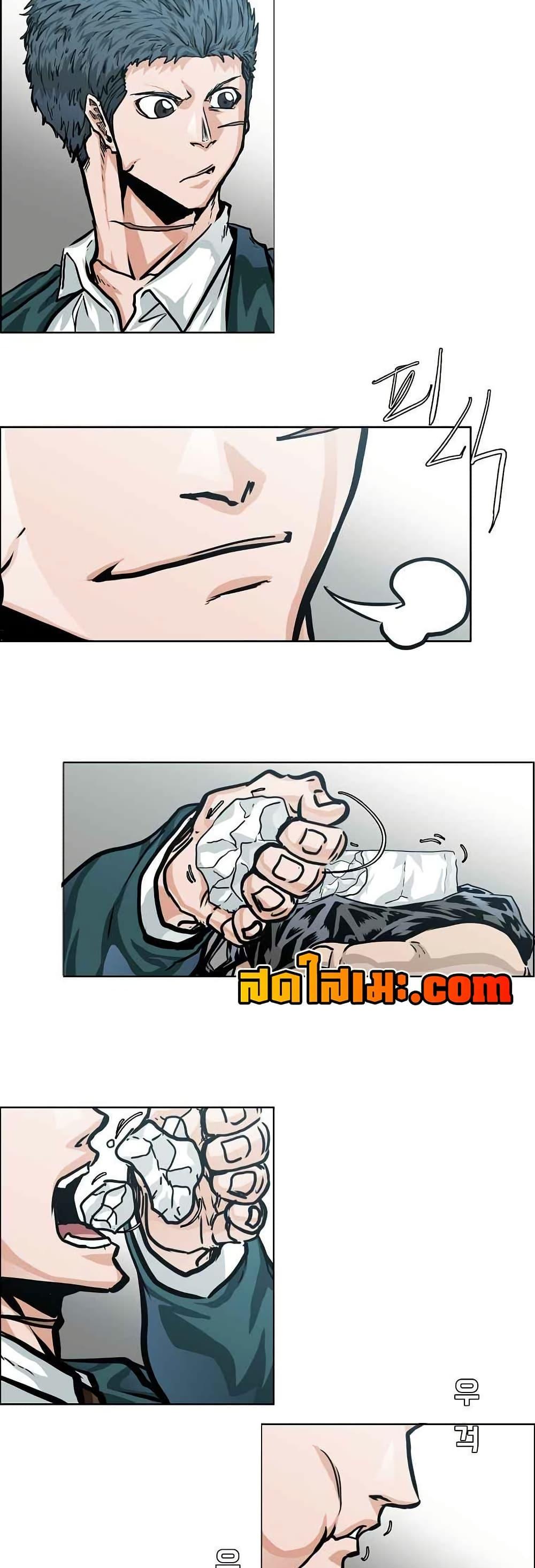 Boss in School Chap 122 - Next Chap 123