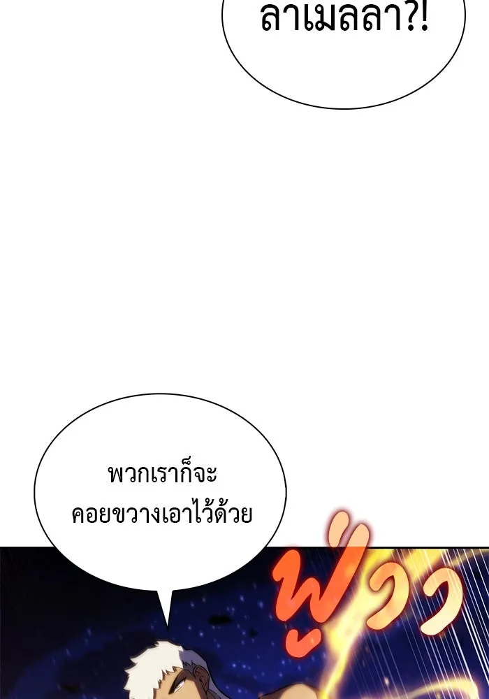 The Regressed Son of a Duke is an Assassin – ลูกชายคนเล็กของดยุกคือมือสังหาร Chap 91 - Next Chap 92