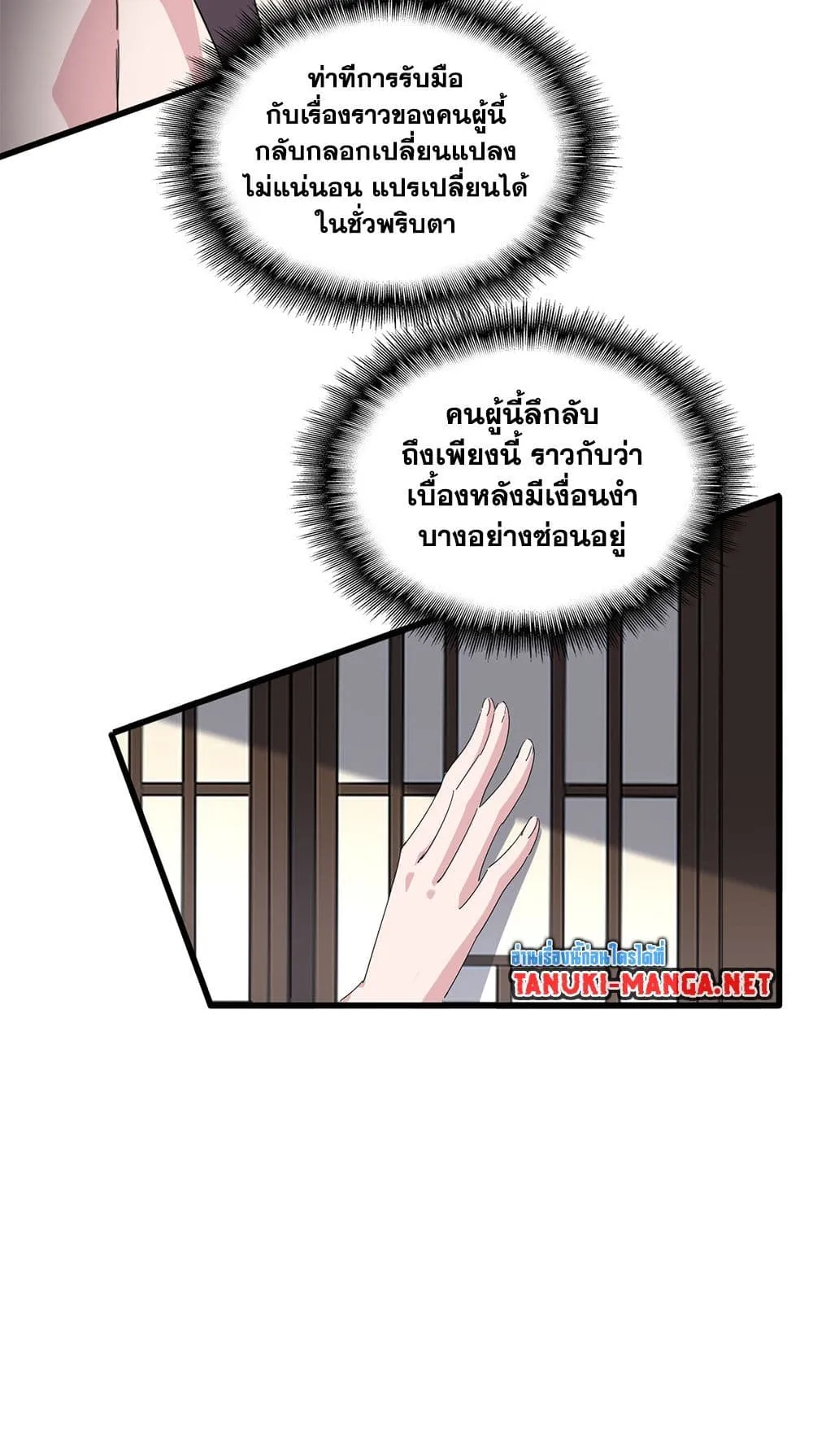 Magic Emperor Chap 886 - Next Chap 887