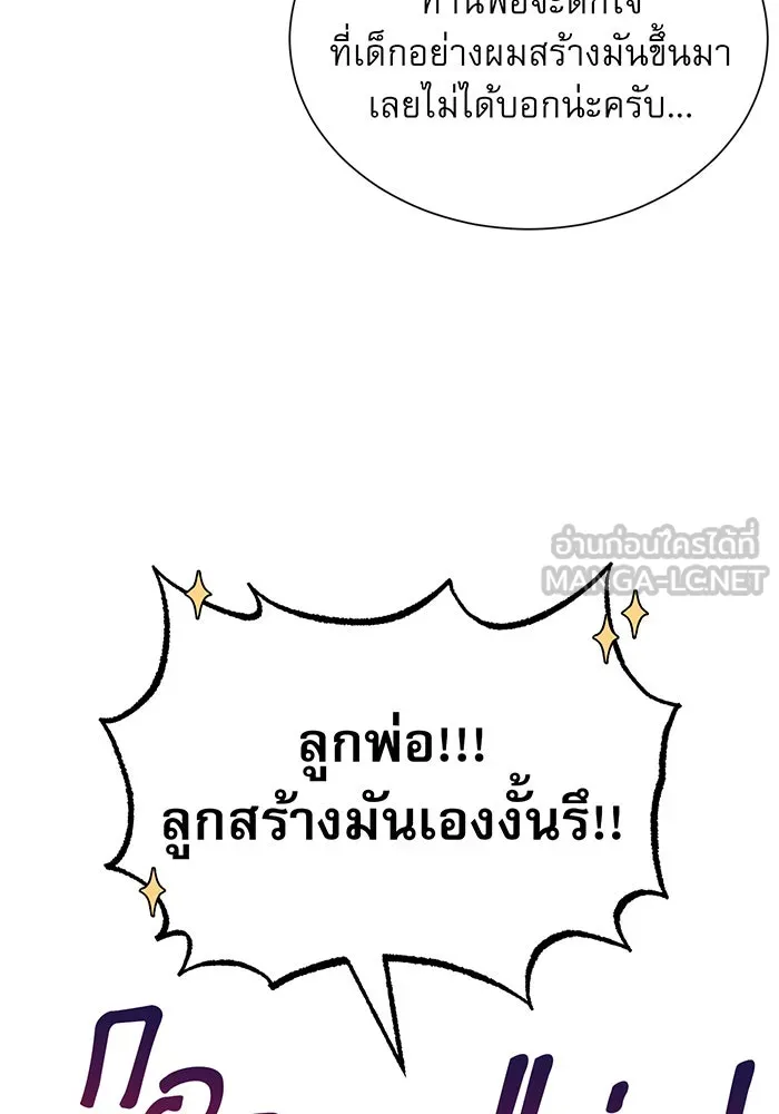 The Dark Magician Transmigrates After 66666 Years – จอมเวทเกิดใหม่ในรอบ 66666 ปี Chap 3 - Next Chap 4