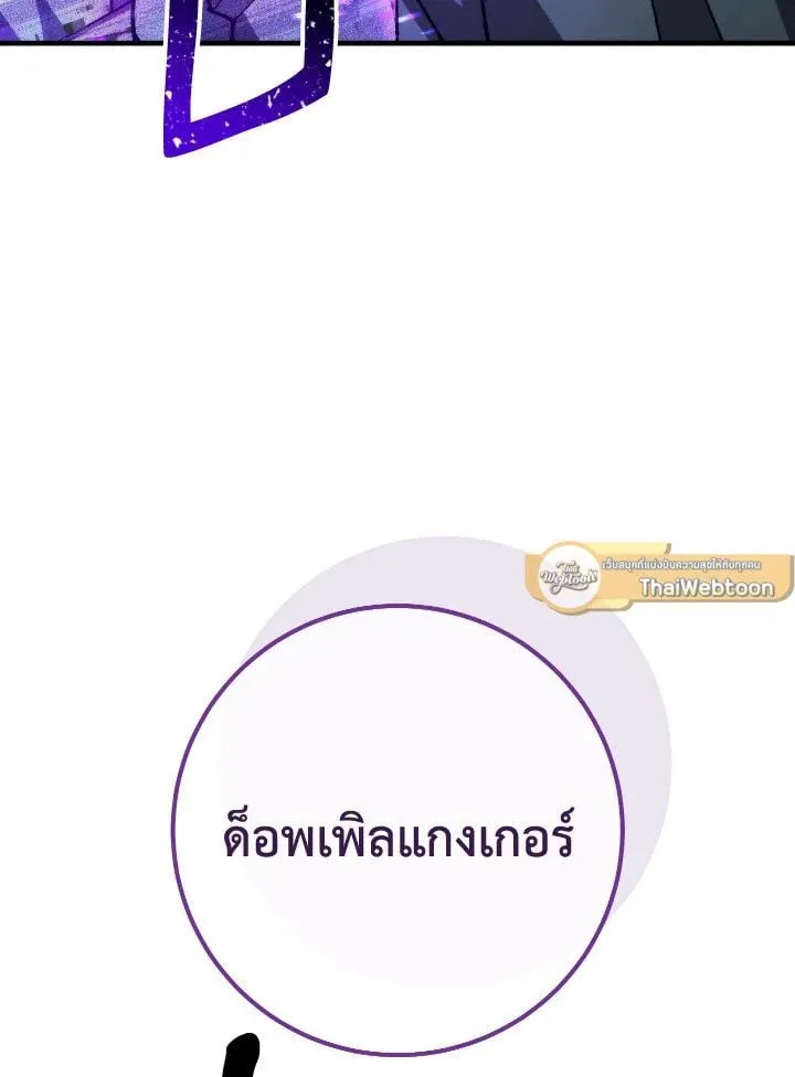 The Hero Returns Chap 86 - Next Chap 87