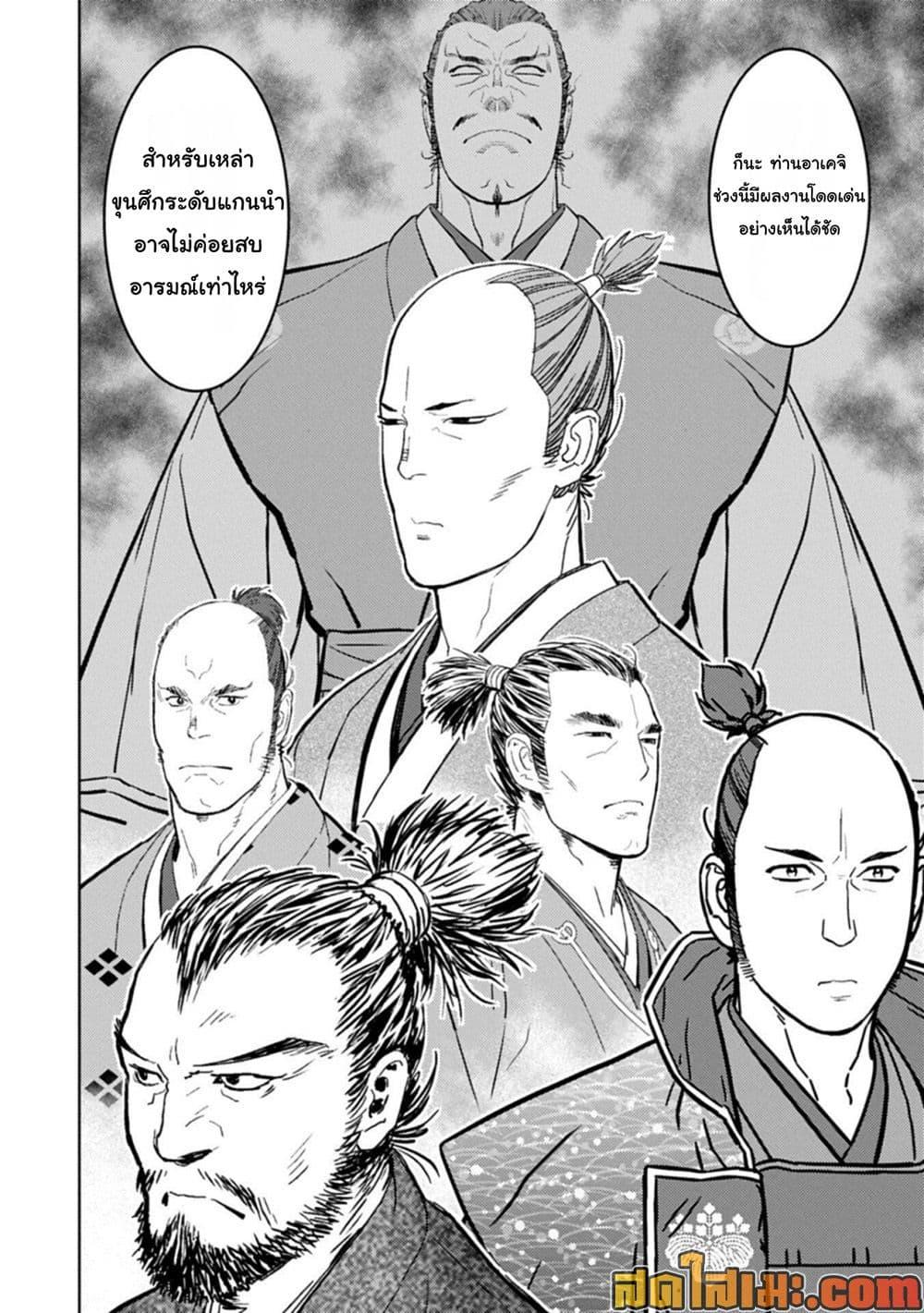 Sengoku Komachi Kuroutan: Noukou Giga Chap 96 - Next Chap 97