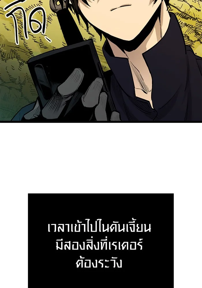 I Obtained a Mythic Item – พลิกชะตาคว้าไอเทมระดับเทพ Chap 1 - Next Chap 2