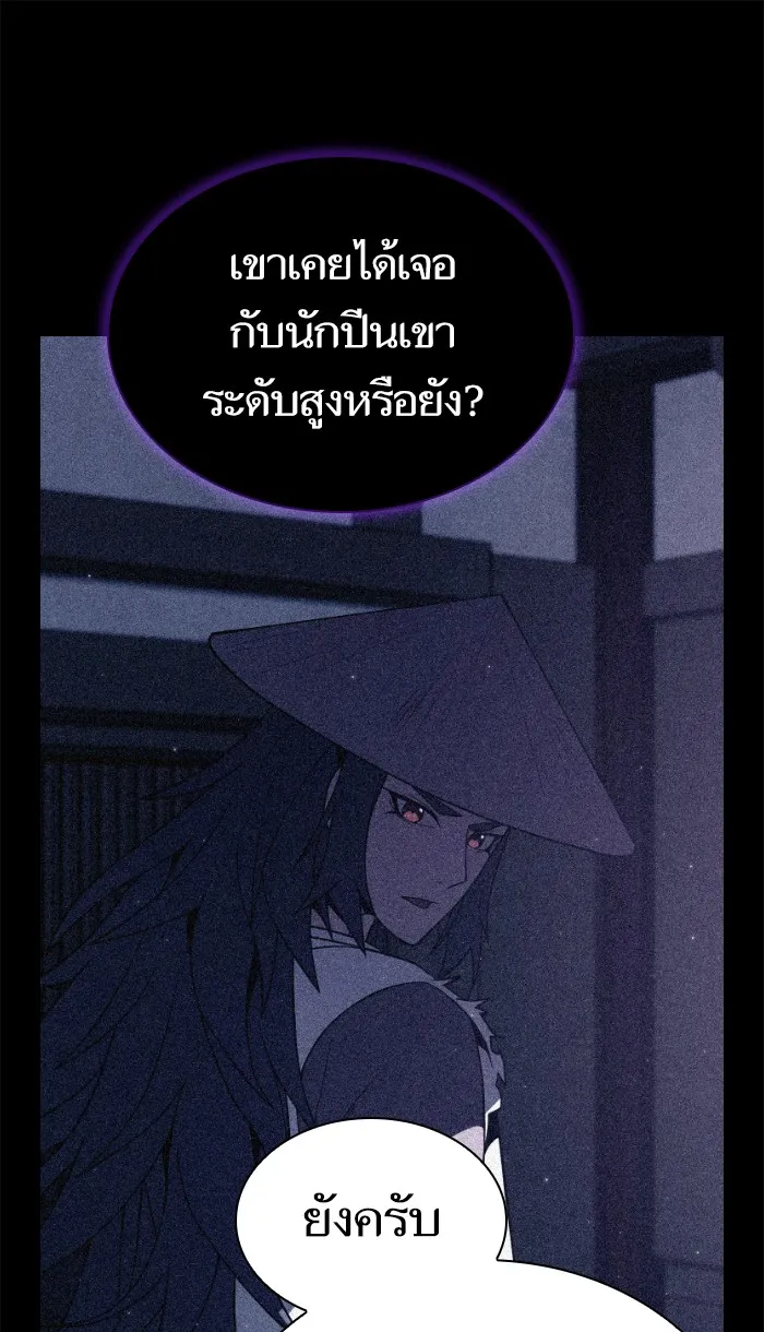 The Tutorial Tower of the Advanced Player – ผู้เล่นขั้นเทพแห่งหอคอยฝึกสอน Chap 60 - Next Chap 61