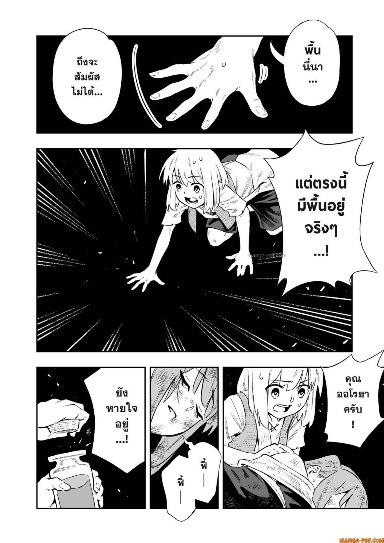 Saijaku na Boku wa “Kabenuke Bugs” de Nariagaru Chap 10 - Next Chap 11