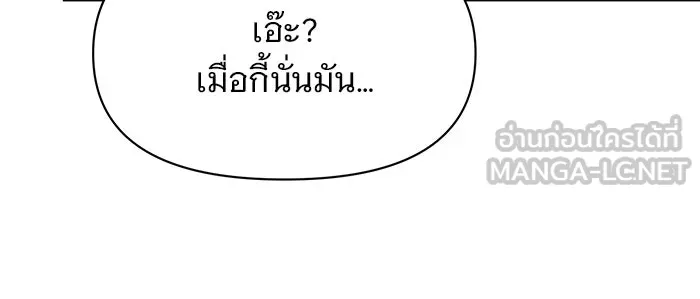 The Academy Is Doomed Chap 78 - Next Chap 79