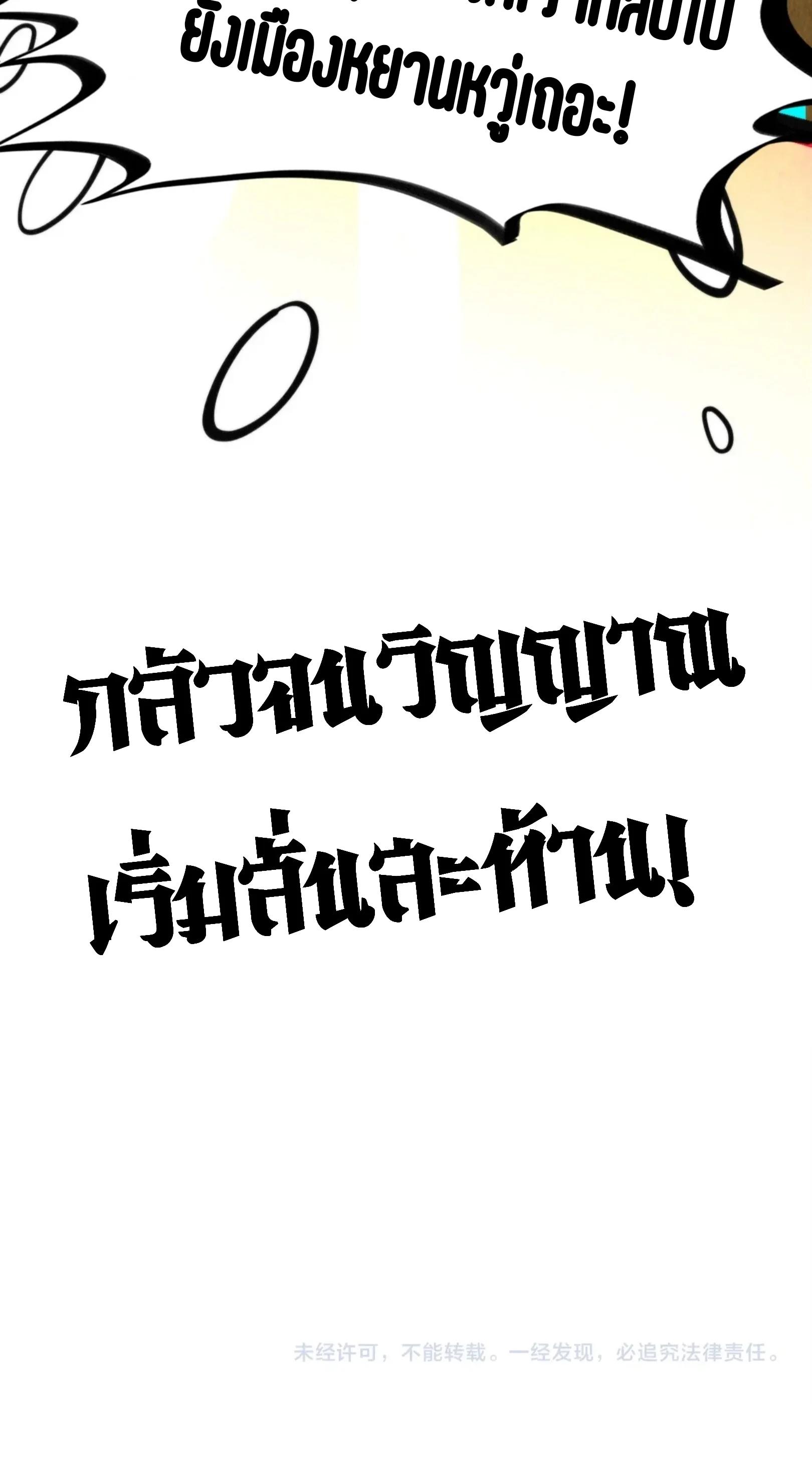 The Eternal Supreme Chap 343 - Next Chap 344