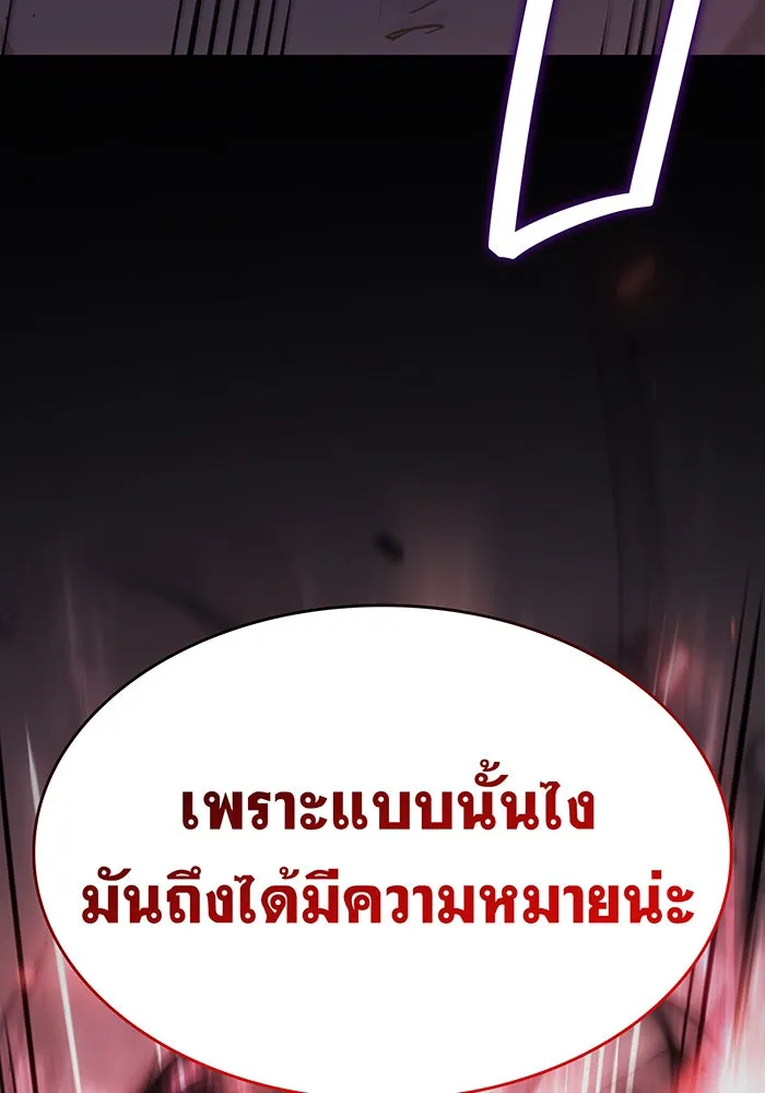 Regressing With the King’s Power – เกิดใหม่พร้อมพลังแห่งราชัน Chap 15 - Next Chap 16