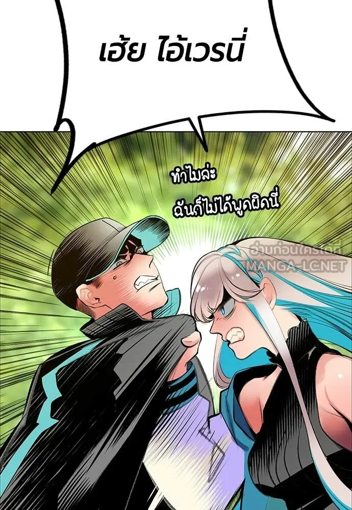 Jungle Juice Chap 178 - Next Chap 179