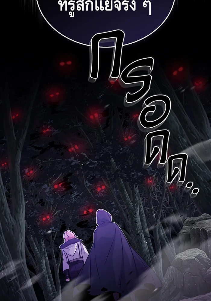 The Dark Magician Transmigrates After 66666 Years – จอมเวทเกิดใหม่ในรอบ 66666 ปี Chap 45 - Next Chap 46