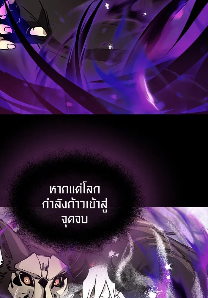 I Obtained a Mythic Item – พลิกชะตาคว้าไอเทมระดับเทพ Chap 20 - Next Chap 21