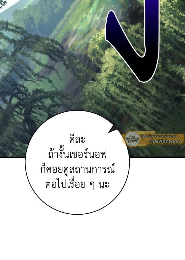 The Hero Returns Chap 94 - Next Chap 95