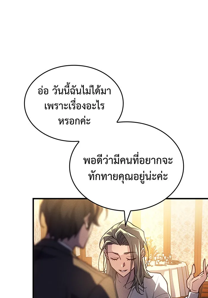 Regressing With the King’s Power – เกิดใหม่พร้อมพลังแห่งราชัน Chap 80 - Next Chap 81