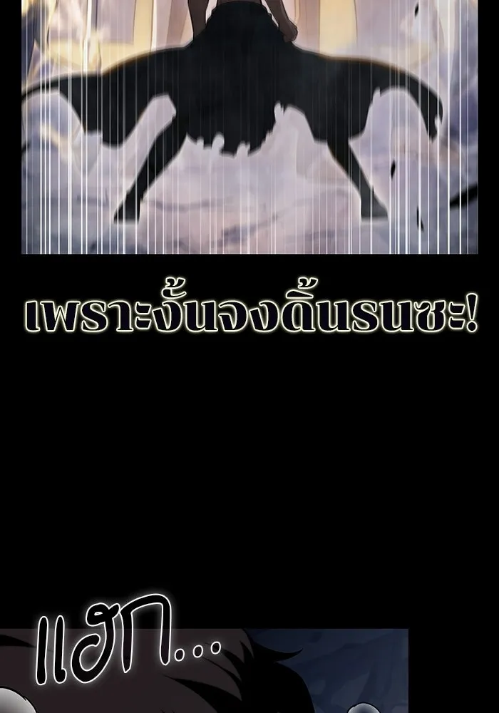 The Regressed Son of a Duke is an Assassin – ลูกชายคนเล็กของดยุกคือมือสังหาร Chap 94 - Next Chap 95