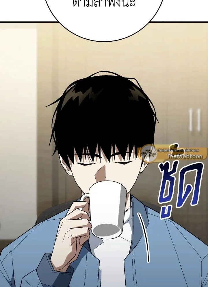 The Hero Returns Chap 109 - Next Chap 110