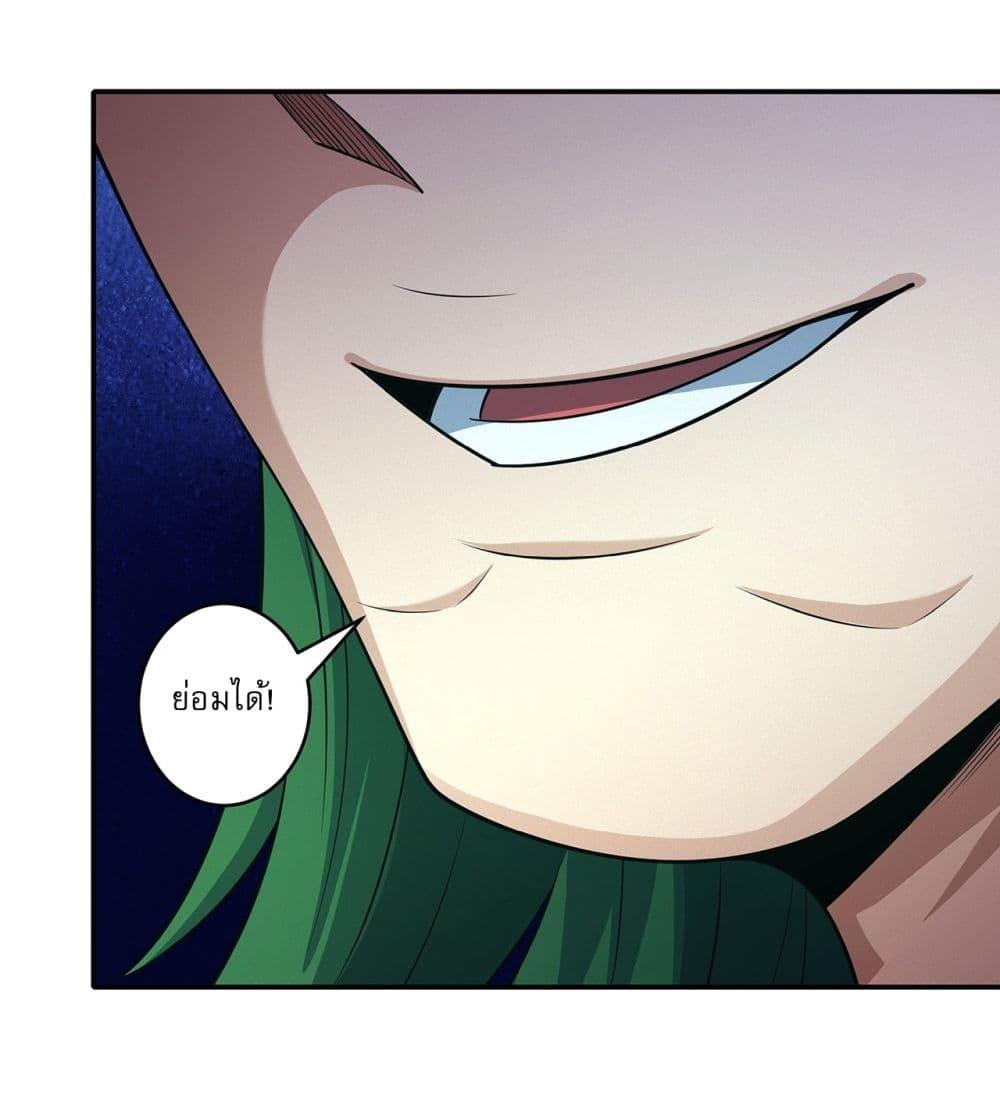 God of Martial Arts Chap 669 - Next Chap 670