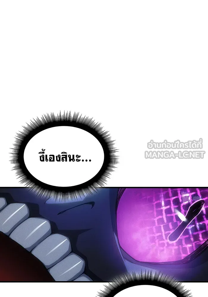 Regressing With the King’s Power – เกิดใหม่พร้อมพลังแห่งราชัน Chap 107 - Next Chap 108