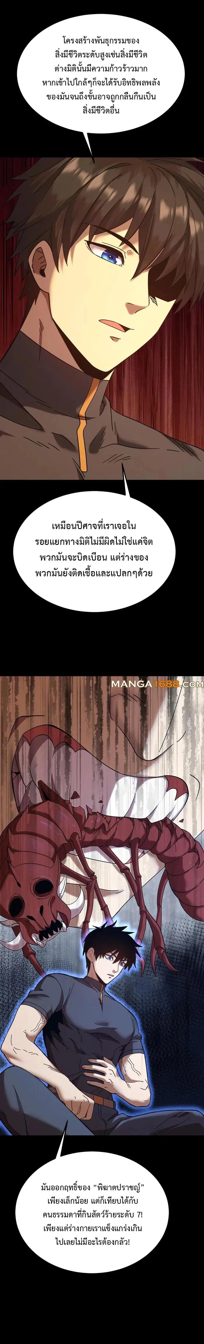 Logging 10,000 Years into the Future Chap 172 - Next Chap 173