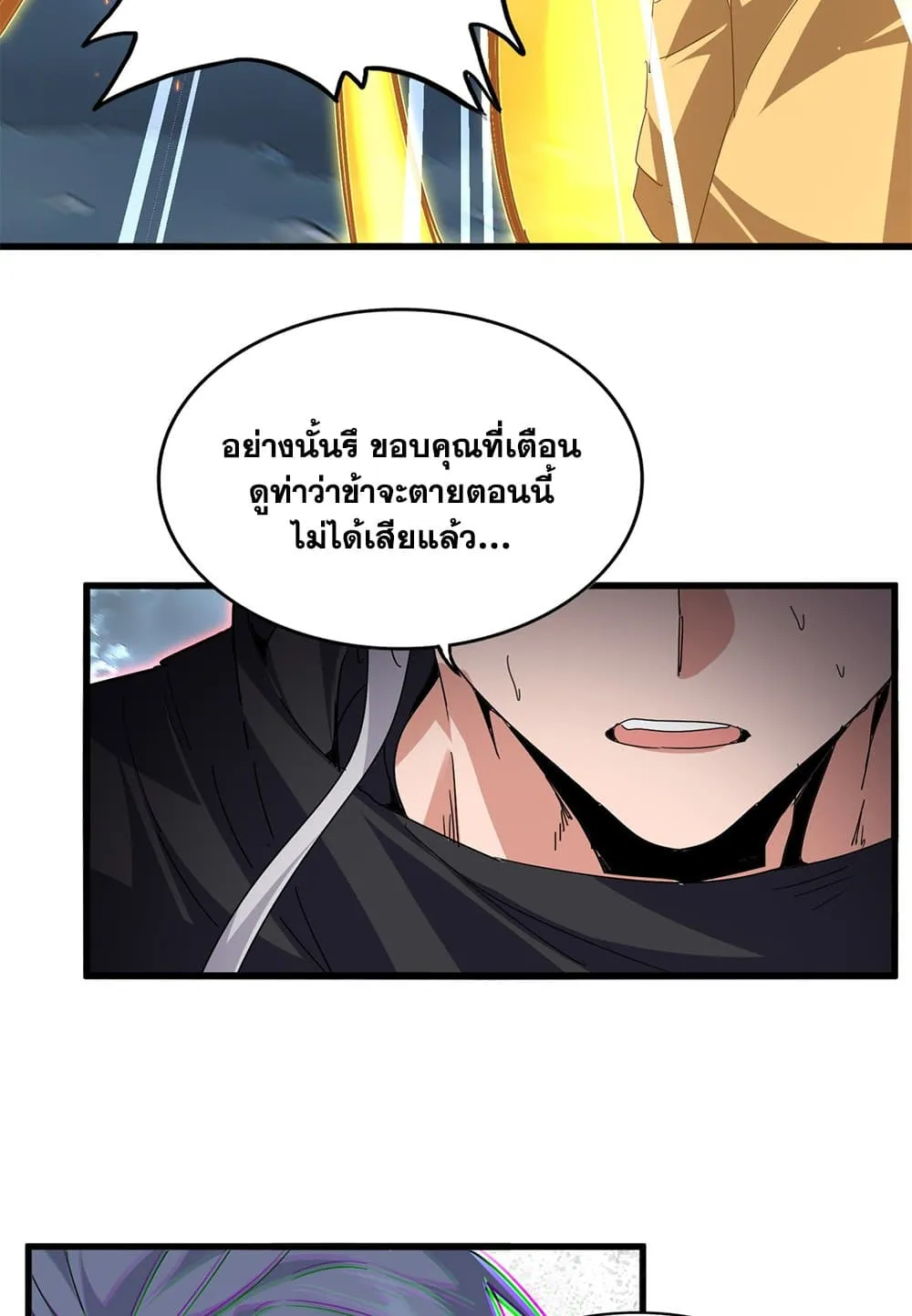 Magic Emperor Chap 798 - Next Chap 799