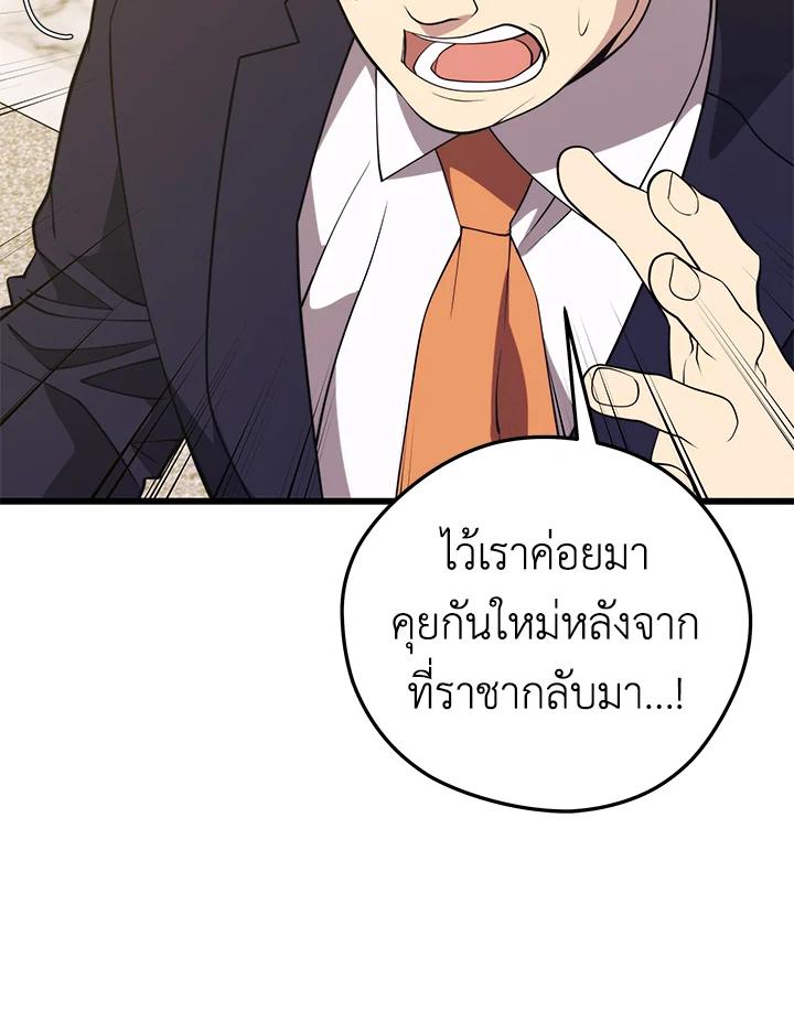 Seoul Station’s Necromancer Chap 94 - Next Chap 95