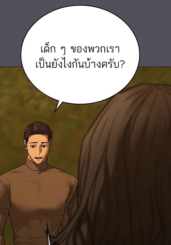 Reality Quest Chap 165 - Next Chap 166