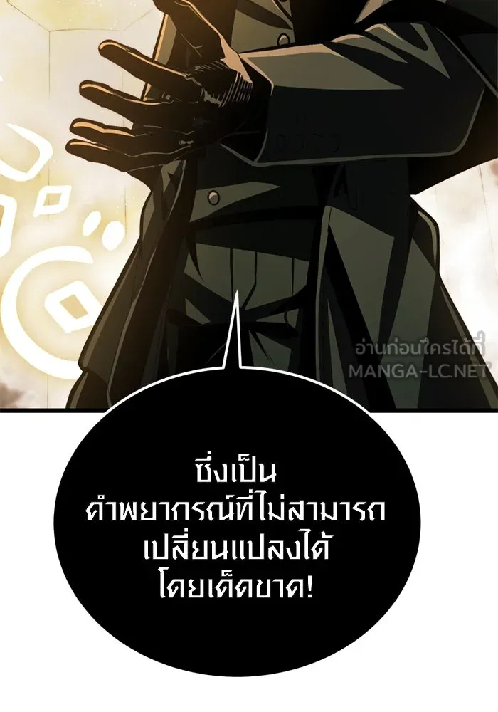 I Obtained a Mythic Item – พลิกชะตาคว้าไอเทมระดับเทพ Chap 102 - Next Chap 103