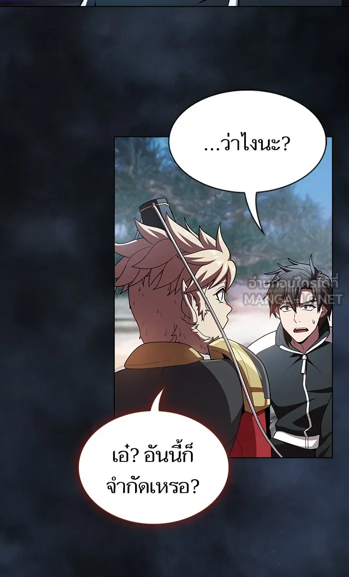 The Tutorial Tower of the Advanced Player – ผู้เล่นขั้นเทพแห่งหอคอยฝึกสอน Chap 93 - Next Chap 94