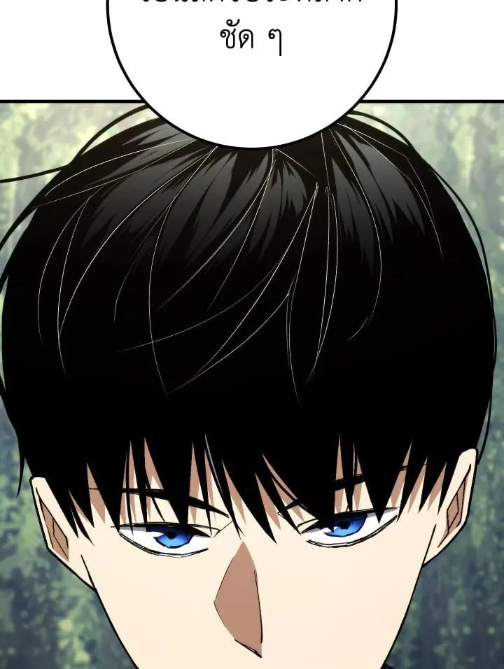 The Hero Returns Chap 96 - Next Chap 97