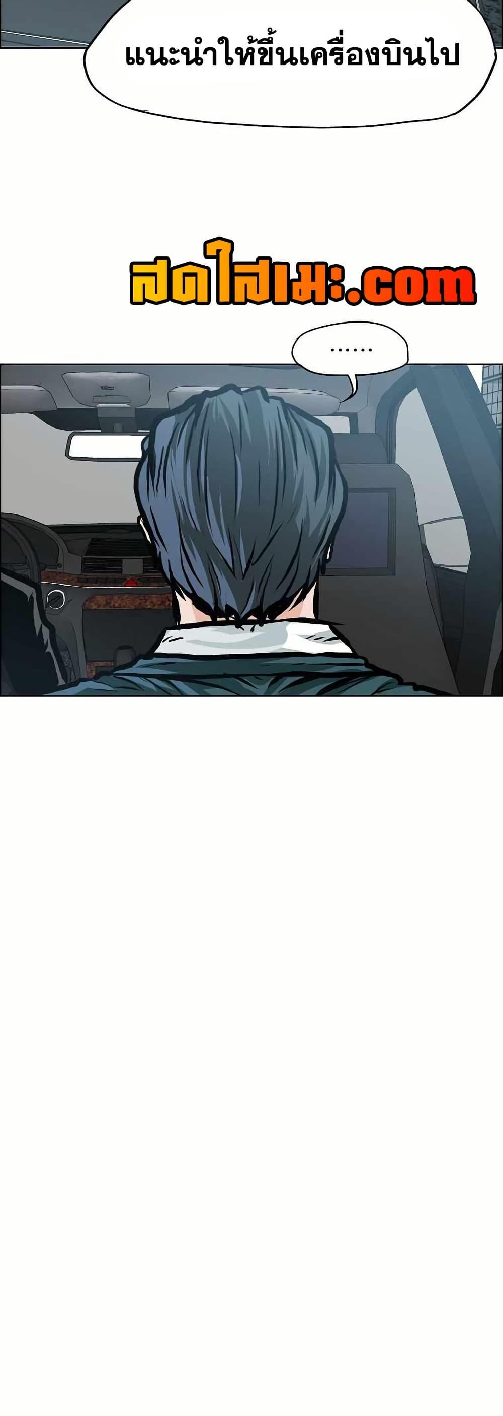 Boss in School Chap 139 - Next Chap 140