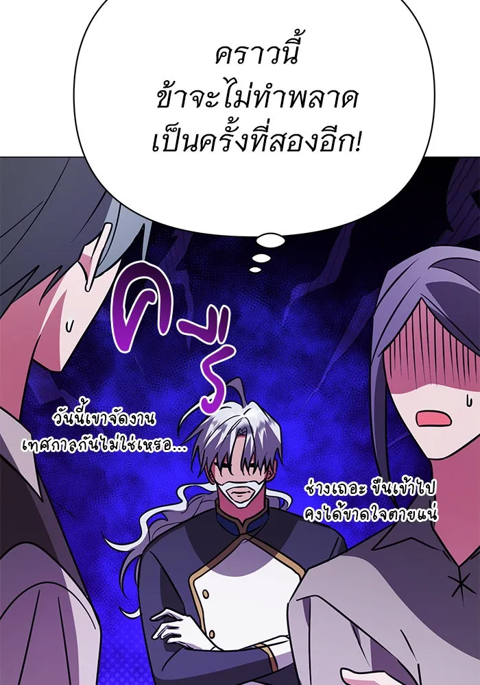 The Academy Is Doomed Chap 65 - Next Chap 66