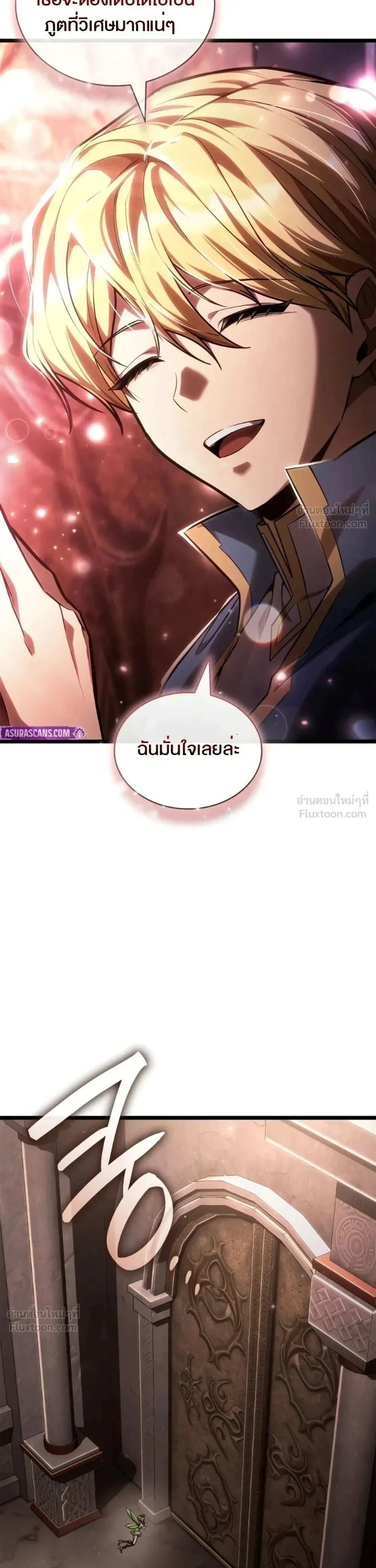 Infinite Mage Chap 176 - Next Chap 177