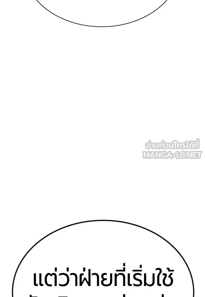 Jungle Juice Chap 154 - Next Chap 155