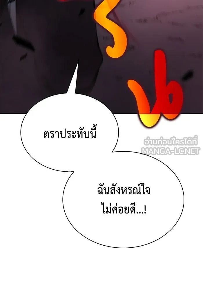 The Regressed Son of a Duke is an Assassin – ลูกชายคนเล็กของดยุกคือมือสังหาร Chap 93 - Next Chap 94