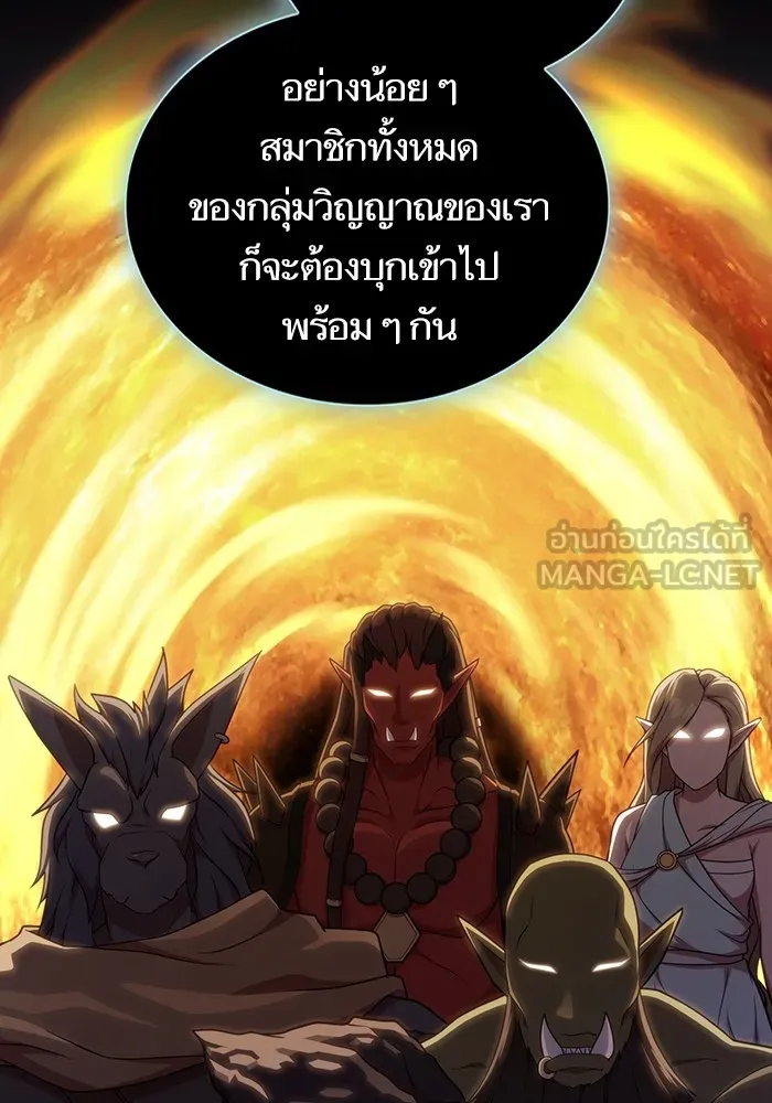 The Tutorial Tower of the Advanced Player – ผู้เล่นขั้นเทพแห่งหอคอยฝึกสอน Chap 177 - Next Chap 178