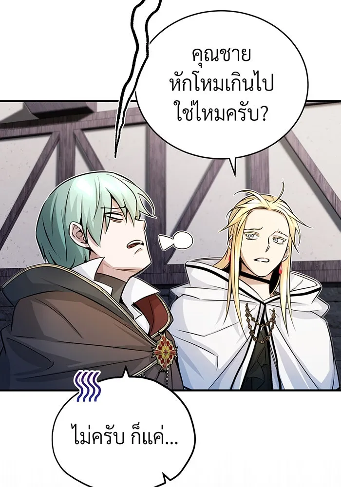 The Dark Magician Transmigrates After 66666 Years – จอมเวทเกิดใหม่ในรอบ 66666 ปี Chap 71 - Next Chap 72