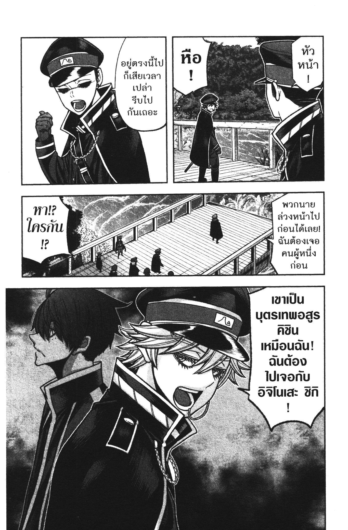 Tougen Anki Chap 90 - Next Chap 91
