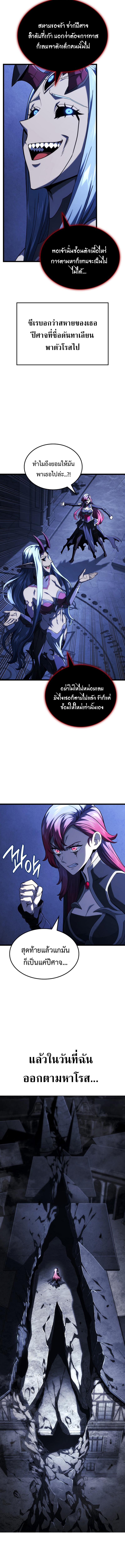 Revenge of the Iron-Blooded Sword Hound Chap 106 - Next Chap 107